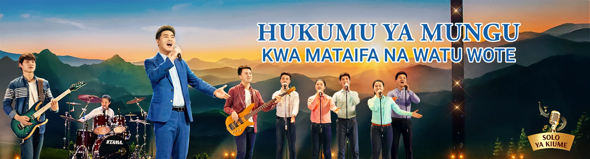 Swahili Church Song 2020