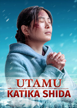 Swahili Christian Testimony Video "Utamu katika Shida" | Mungu Ndiye Nguvu Wangu