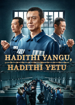 Filamu za Kikristo “Hadithi Yangu, Hadithi Yetu” God's Word Is the Power of Our Life