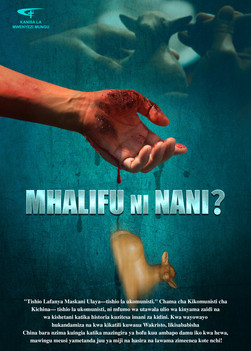 Filamu ya Kikristo | Nyendo za Mateso ya Kidini Nchini China | “Mhalifu ni Nani?”