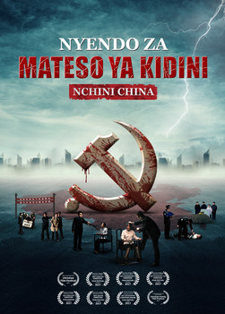 Filamu ya Kikristo | “Nyendo za Mateso ya Kidini Nchini China”