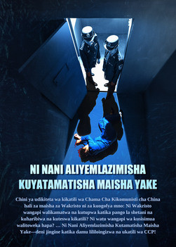 Filamu ya Kikristo | Nyendo za Mateso ya Kidini Nchini China | “Ni Nani Aliyemlazimisha Kuyatamatisha Maisha Yake”