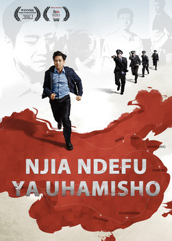 Filamu ya Kikristo | Nyendo za Mateso ya Kidini Nchini China | “Njia Ndefu ya Uhamisho”