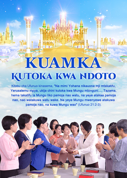 Sinema za Injili, uzima wa milele, Tafuta Ufalme wa Mungu Kwanza, Roho Mtakatifu, Kurudi kwa Yesu mara ya pili