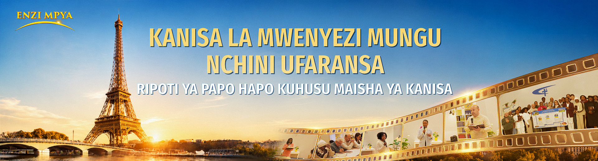Kipindi 06, Ripoti ya Moja kwa Moja Kuhusu Maisha ya Kanisa: Uzoefu wa Wakristo Kanisani Huko Ufaransa: Masharti ya Kuingia katika Ufalme wa Mbinguni