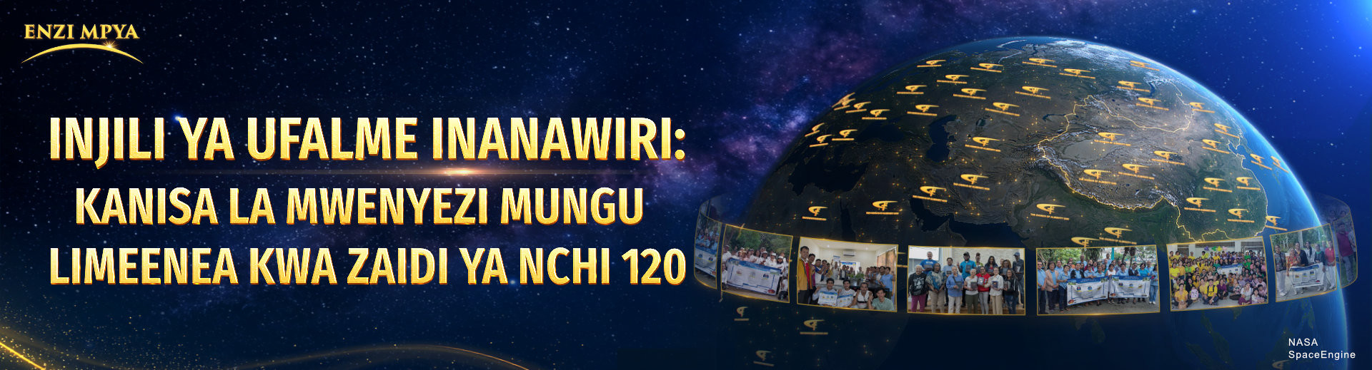 Injili ya Ufalme Inanawiri: Kanisa la Mwenyezi Mungu Limeenea kwa Zaidi ya Nchi 120