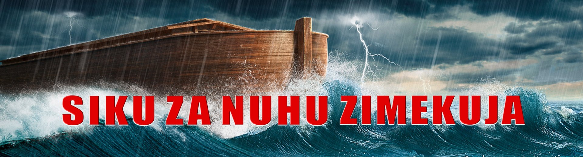 Ingia katika Safina ya Siku za Mwisho