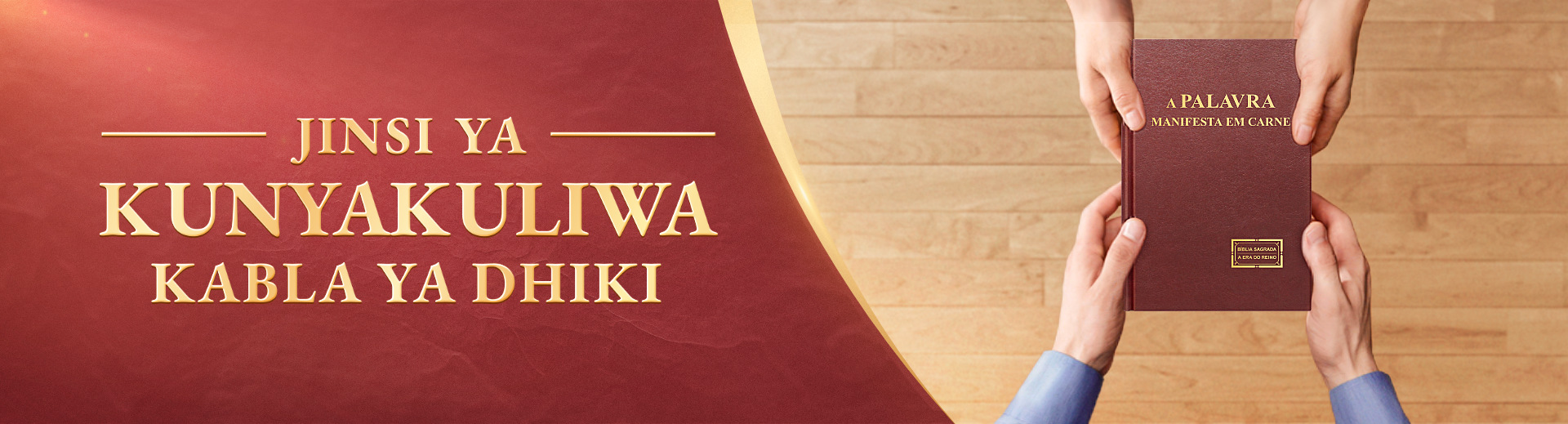 Jinsi ya Kunyakuliwa Kabla ya Dhiki