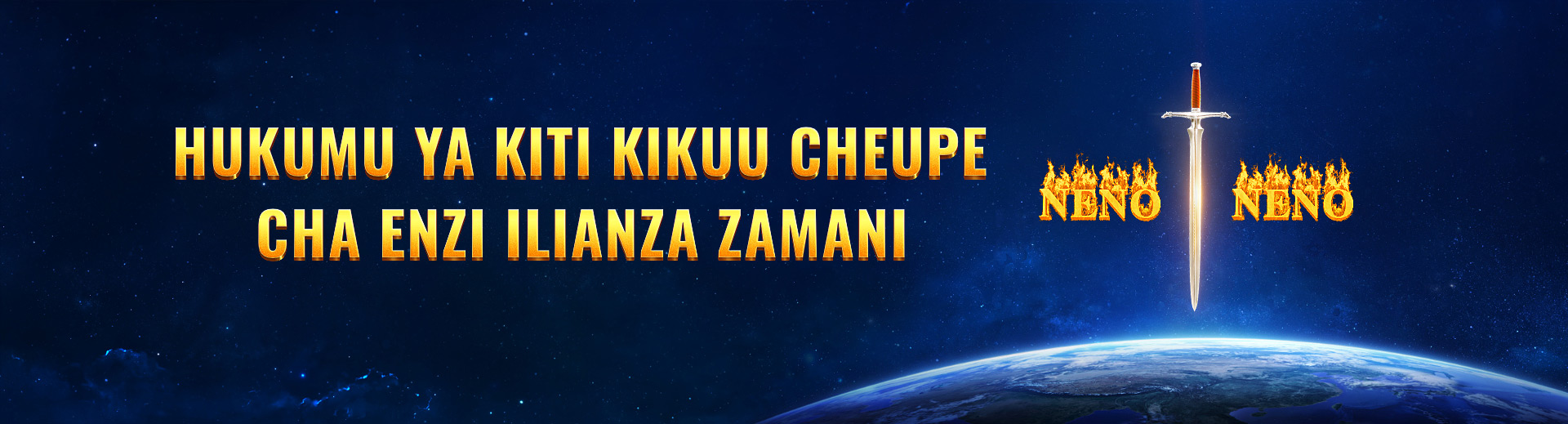 Hukumu ya Kiti Kikuu Cheupe cha Enzi Ilianza Zamani