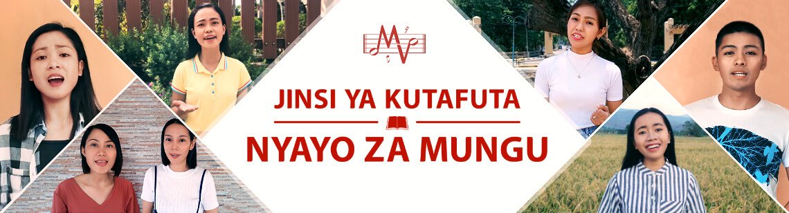 Jinsi ya Kutafuta Nyayo za Mungu