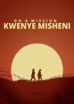 2020 Swahili Christian Movie Trailer