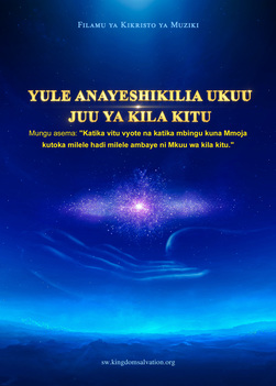 Mwenyezi, Mungu Anaongoza, Majaliwa, Filamu ya Muziki, Kikristo