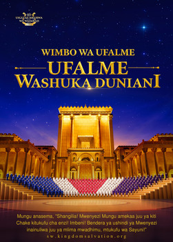 Wimbo Mpya wa Kwaya ya Injili | “Wimbo wa Ufalme: Ufalme Washuka Duniani” | Wimbo wa Kuabudu na Kusifu