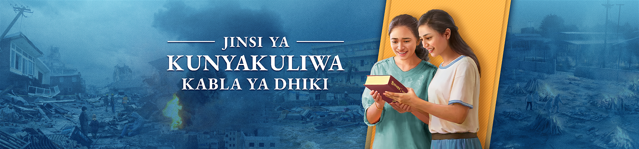 Jinsi ya Kunyakuliwa Kabla ya Dhiki