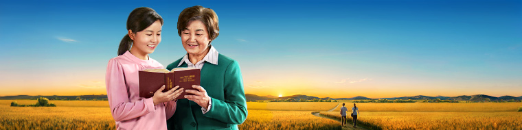 Jinsi ya Kuingia katika Ufalme wa Mbinguni