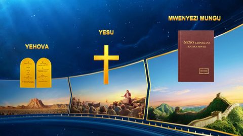 Jina la Mungu linaweza kubadilika, lakini asili Yake haibadiliki kamwe