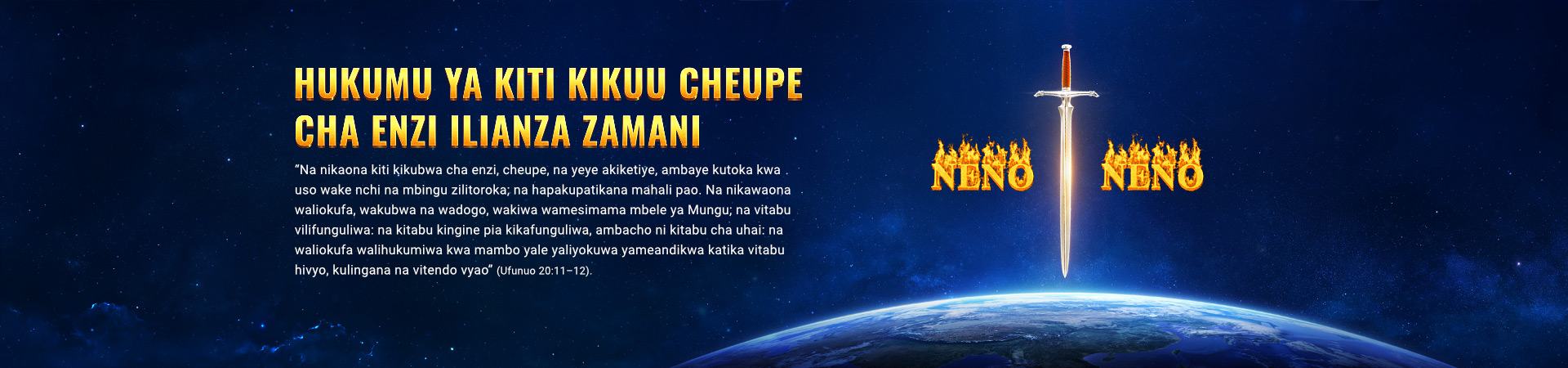 Hukumu ya Kiti Kikuu Cheupe cha Enzi Ilianza Zamani
