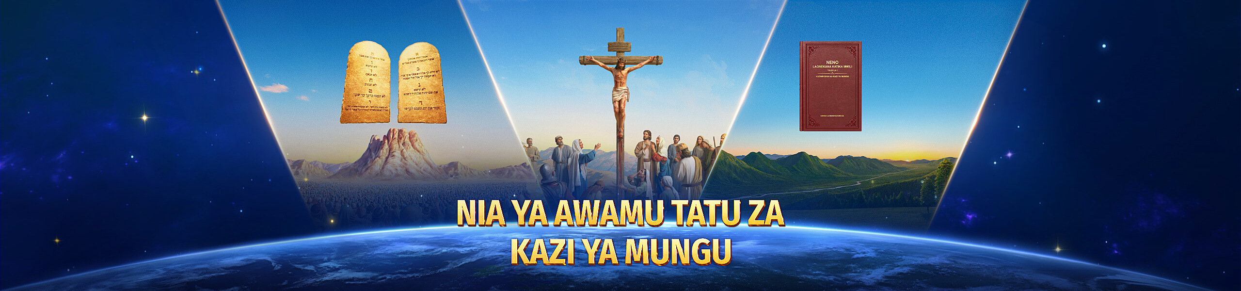 Nia ya Awamu Tatu za Kazi ya Mungu