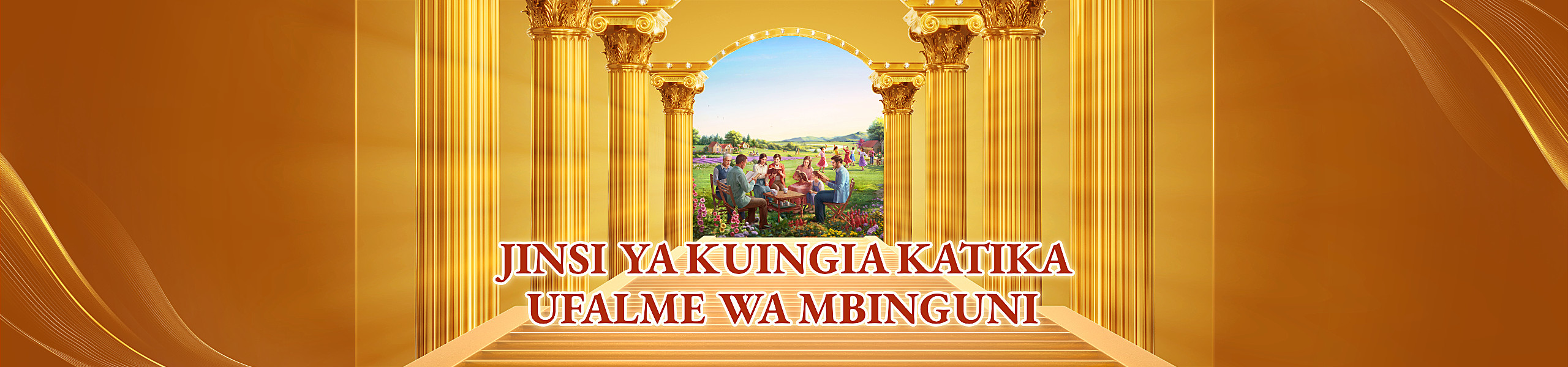 Jinsi ya Kuingia katika Ufalme wa Mbinguni