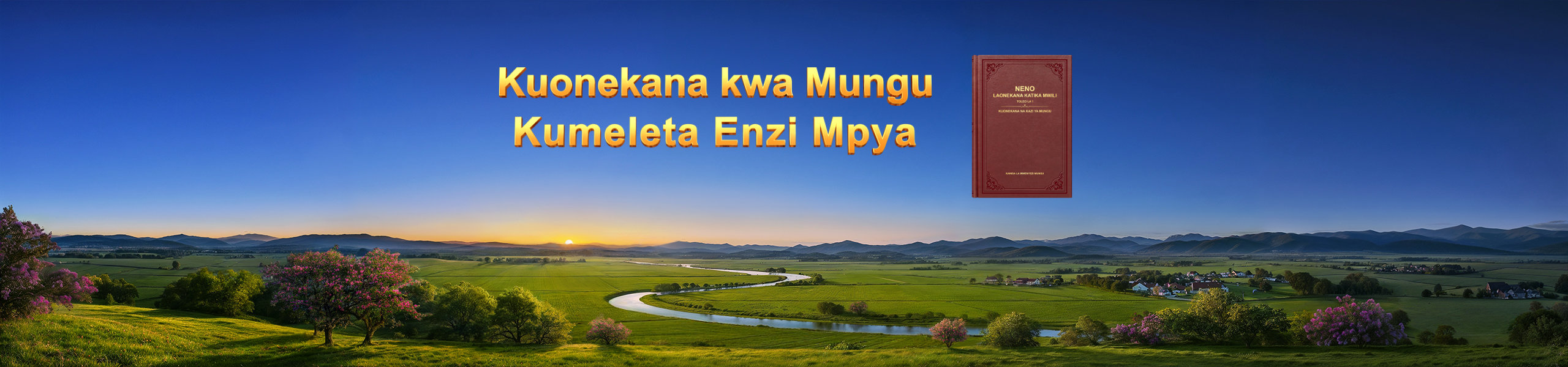 Kuonekana kwa Mungu Kumeleta Enzi Mpya